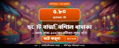 7u7 vip bet-এ বিশেষ অফার পান