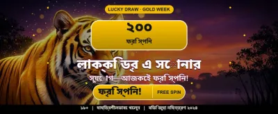 7u7 bet-এ যোগ দিন এবং জিতুন